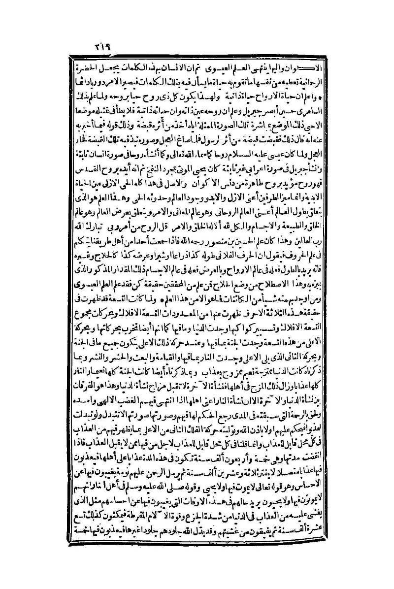 futmak.com - Page 219 - from part One of the second Boulaq edition